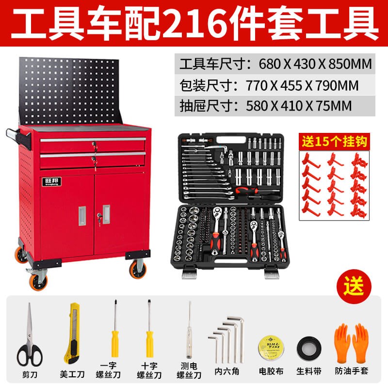 旺邦汽修机修组套工具车216件181件352件套绝缘电工套装齐全包邮
