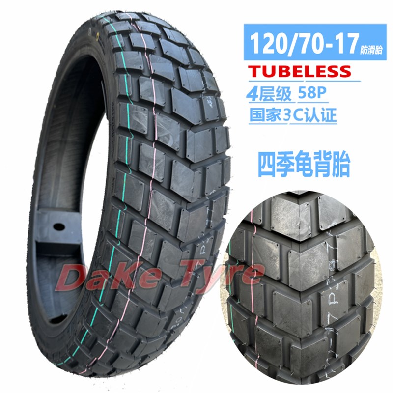 1207017黄龙300春风NK400摩托车前后轮胎1606017半热熔钢丝加厚胎