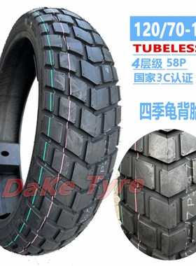 1207017黄龙300春风NK400摩托车前后轮胎1606017半热熔钢丝加厚胎