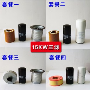 通用7115kw永磁变频螺杆空气泵压机保养配件大全三滤芯件耗材套装