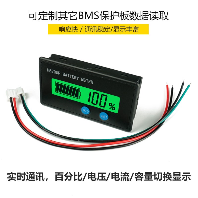 H52DM 蚂蚁 嘉佰达保护板 中国铁塔锂电池 叉车电压电量表显示屏