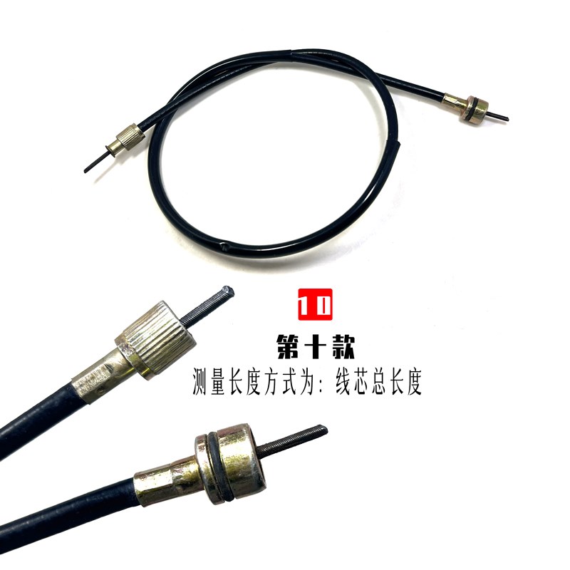 摩托车码表线 速度表线 踏板车里程线 仪表线 电动车三轮车咪表线