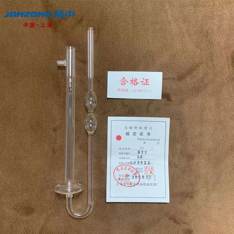 运动粘度测试仪水浴缸品