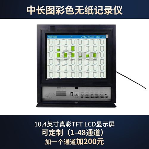 SA-JLY01D彩色无纸记录仪曲线数据多路信号采集记录显示报警大屏