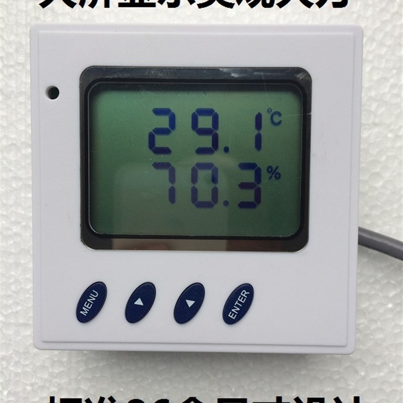 温湿度变送器传感器 RS485 modbus RTU协议 ASCII码 工业温湿度计