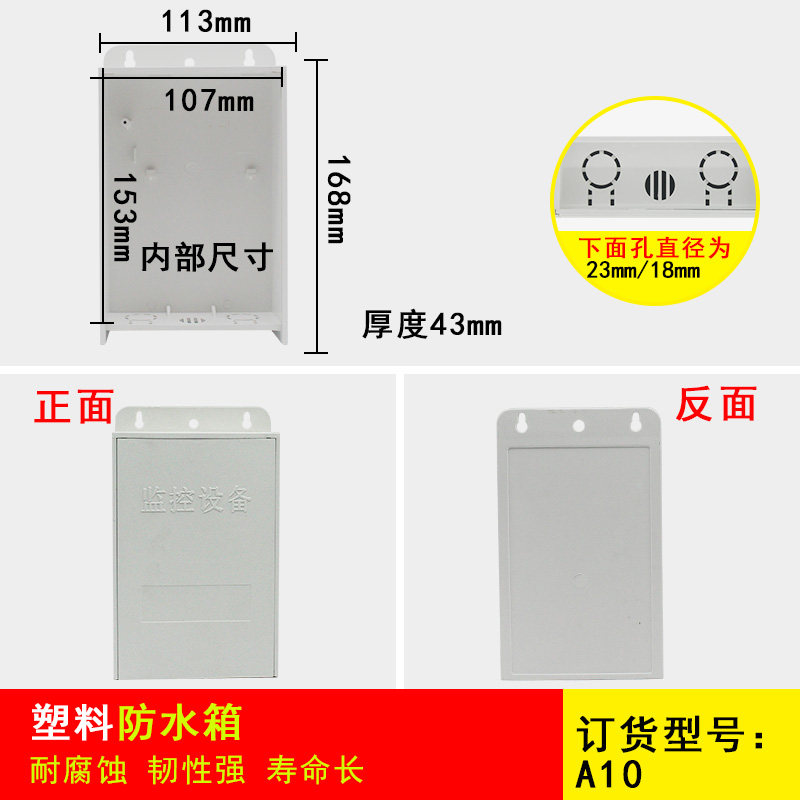户外安防监控交换机塑料防水盒室其它配件