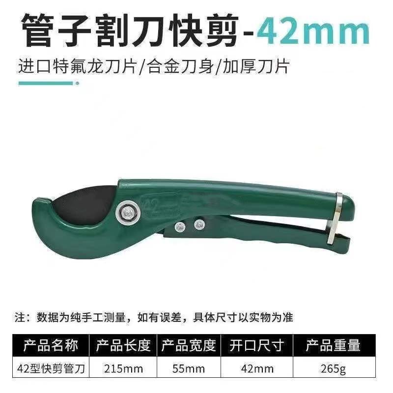 ppr水管剪刀水电工剪管子割刀特快热熔水管pvc切割工具