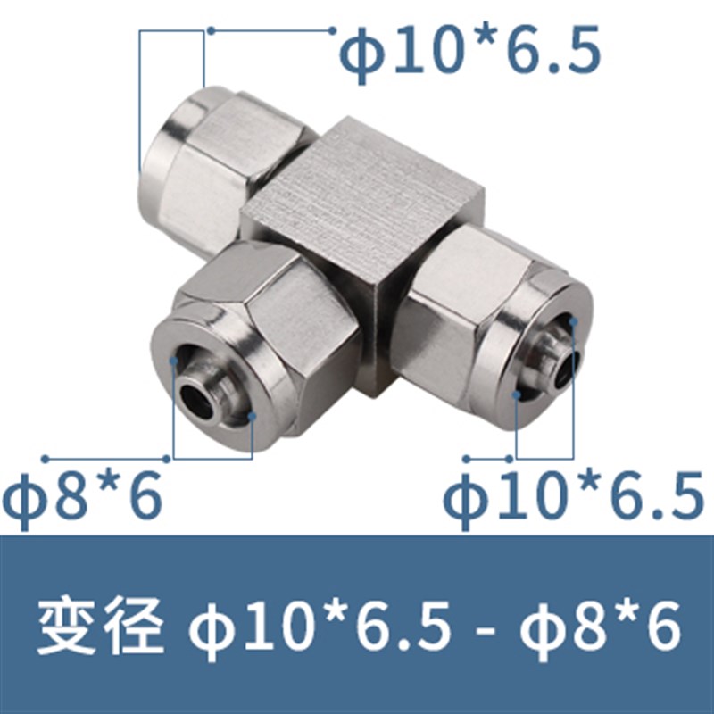 304不锈钢快拧气动正三通带螺纹PU气管接头尼龙四氟软管高压对接