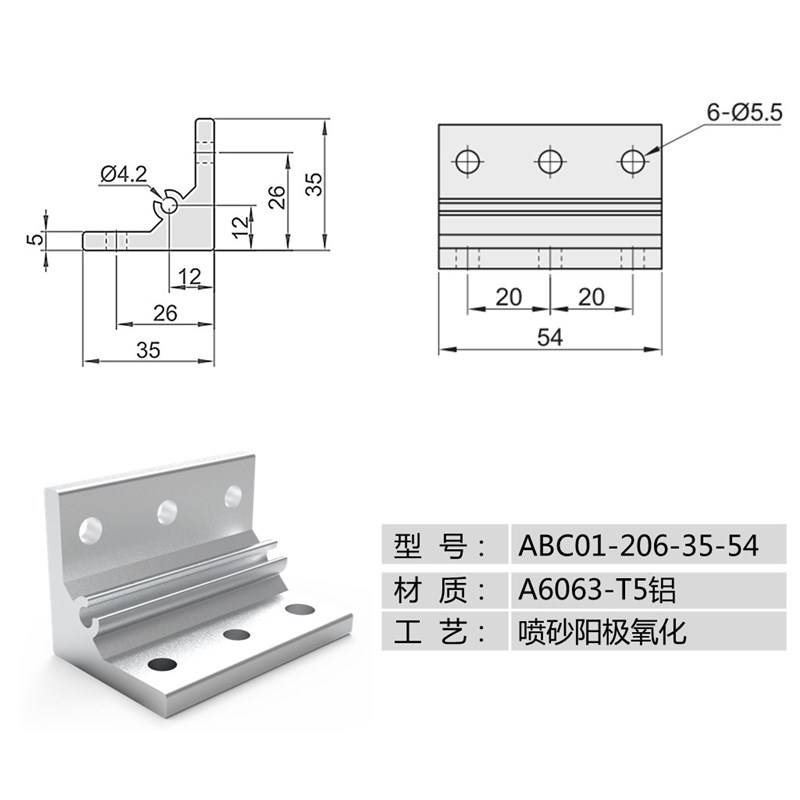铝型材挤压角座ABC01-G408-35 固定角码加强角铝 角件 直角连接件