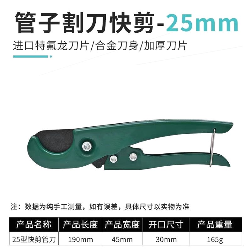 ppr水管剪刀水电工剪管子割刀特快热熔水管pvc切割工具