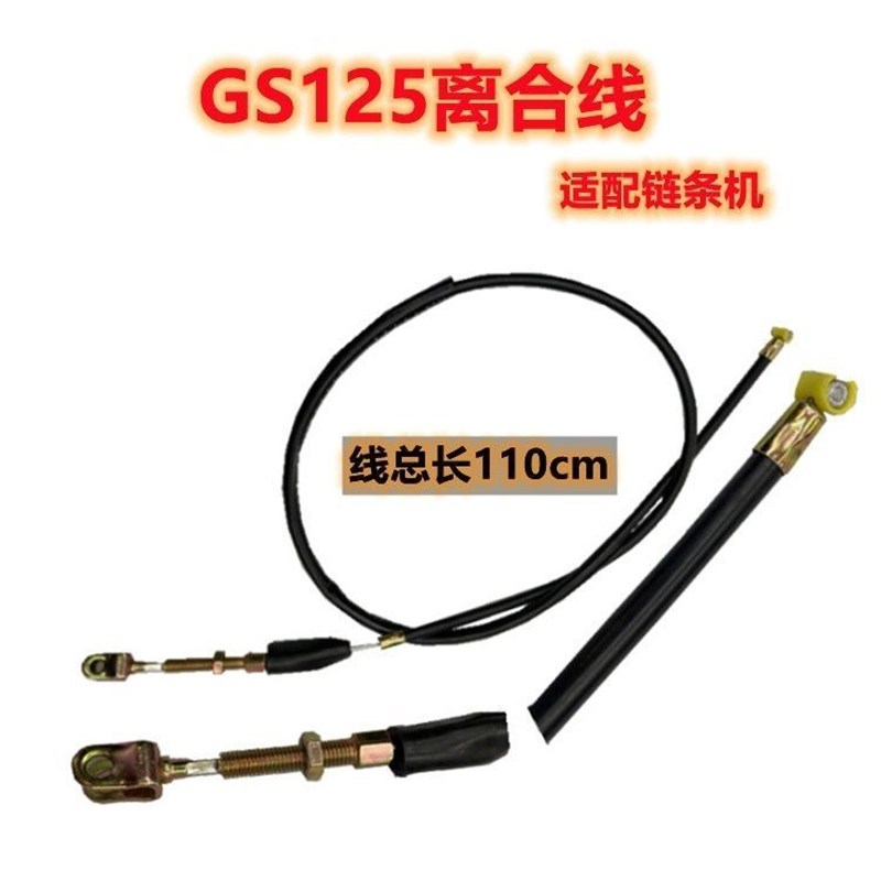 摩托车拉线铃木王GS125公里表线仪表转速线 油门线 离合线里程线