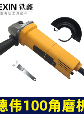 【货号07664】德伟款803角磨机850瓦K全铜电机得伟6288角磨机
