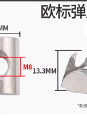 铝型材弹片螺母T型滑l块钢珠弹性欧标国标20M56M8螺母块40锤头船