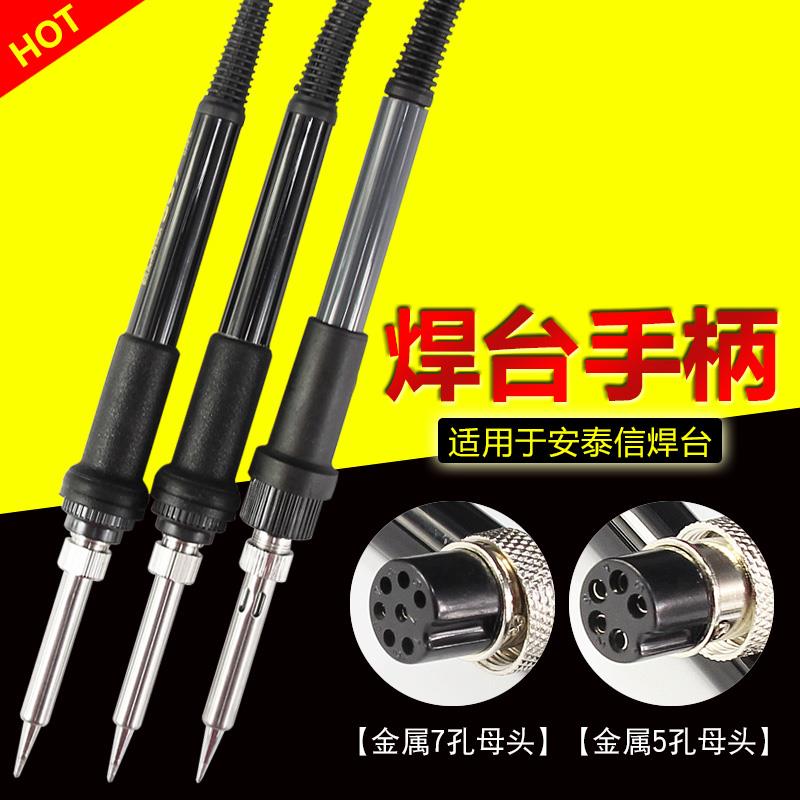 安泰AT936b焊台手柄85电