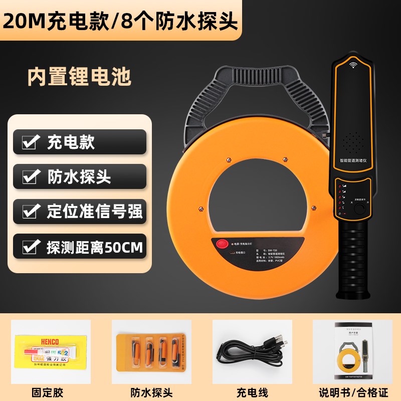 深达威管道测堵仪排堵器电工地暖管穿线智能水管接收器探头配件