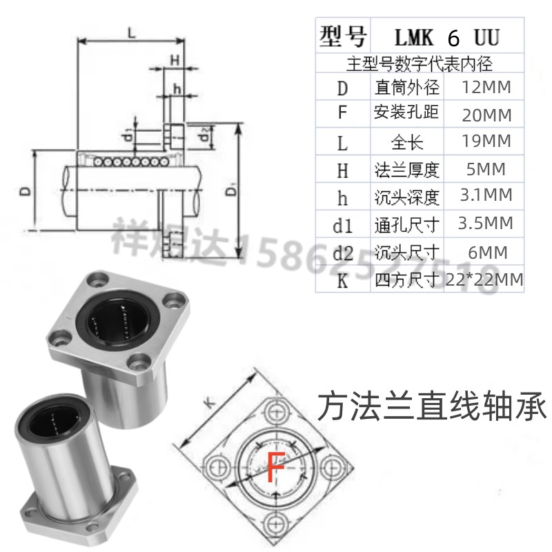 方法兰直b线轴承 导套光轴滑轨LMK5.6.8.10.12.16.20.25.30.F35LU