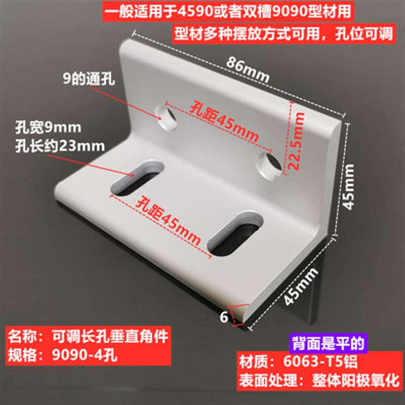 2孔4孔垂直连接角件角码2020/3030/4040/4080可调节角铝90度支架