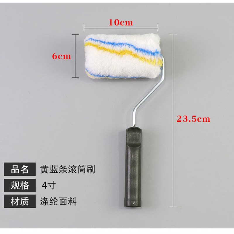 4寸小拇指油漆乳胶漆防水涂料滚筒刷墙工具油漆工刷子