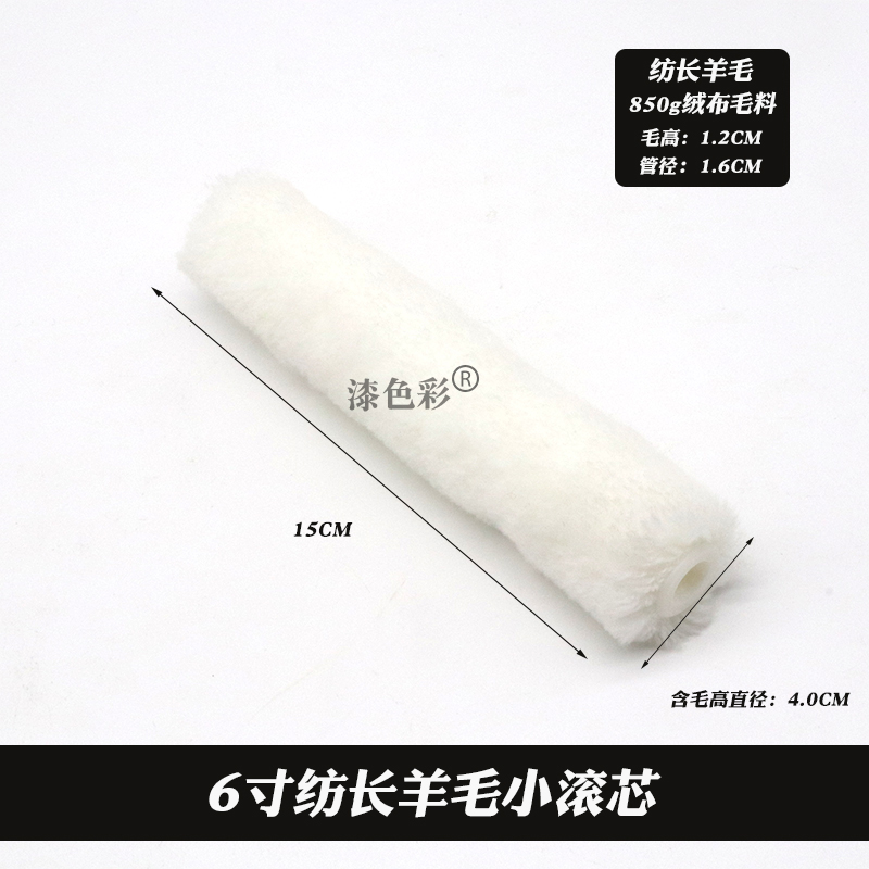 4寸滚筒刷小拇指滚芯油漆涂料乳胶漆迷你滚筒4寸船刷小滚筒毛刷.