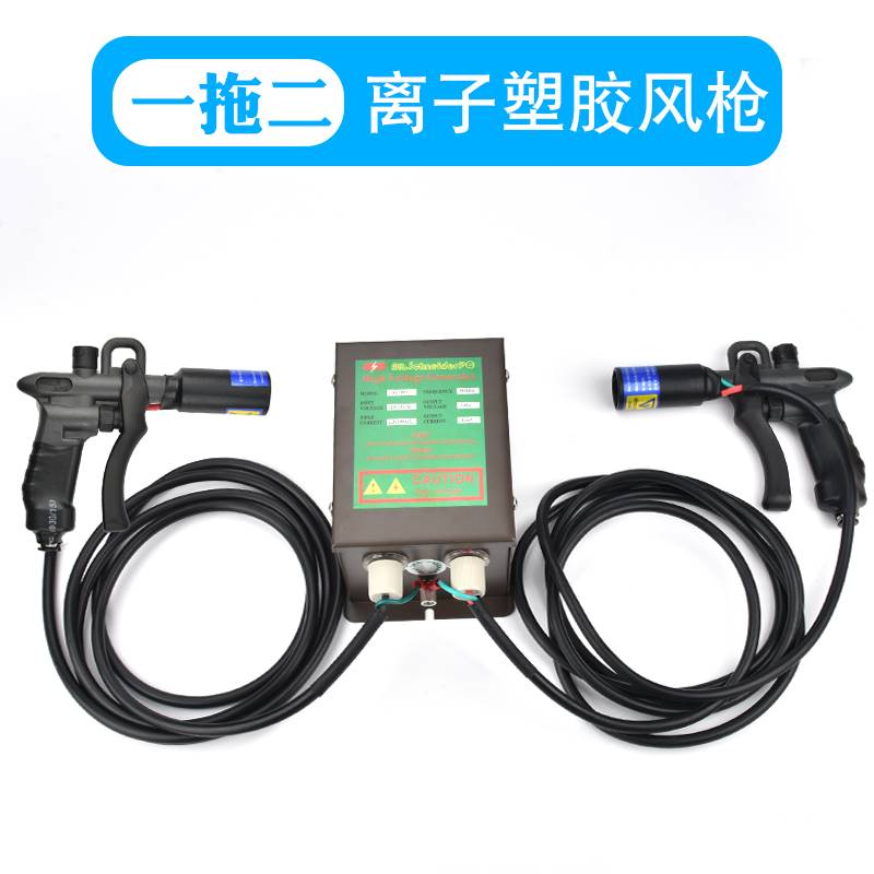 除静电离子风枪工业除尘静电器手持去静电吹尘离子风枪喷枪头
