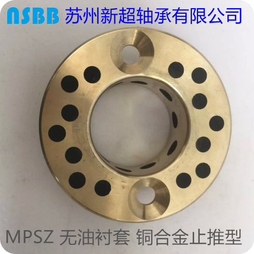 铜套MPSZ30-20无油衬套止推法兰OFP02内径25 30M 35 40 50mm苏州