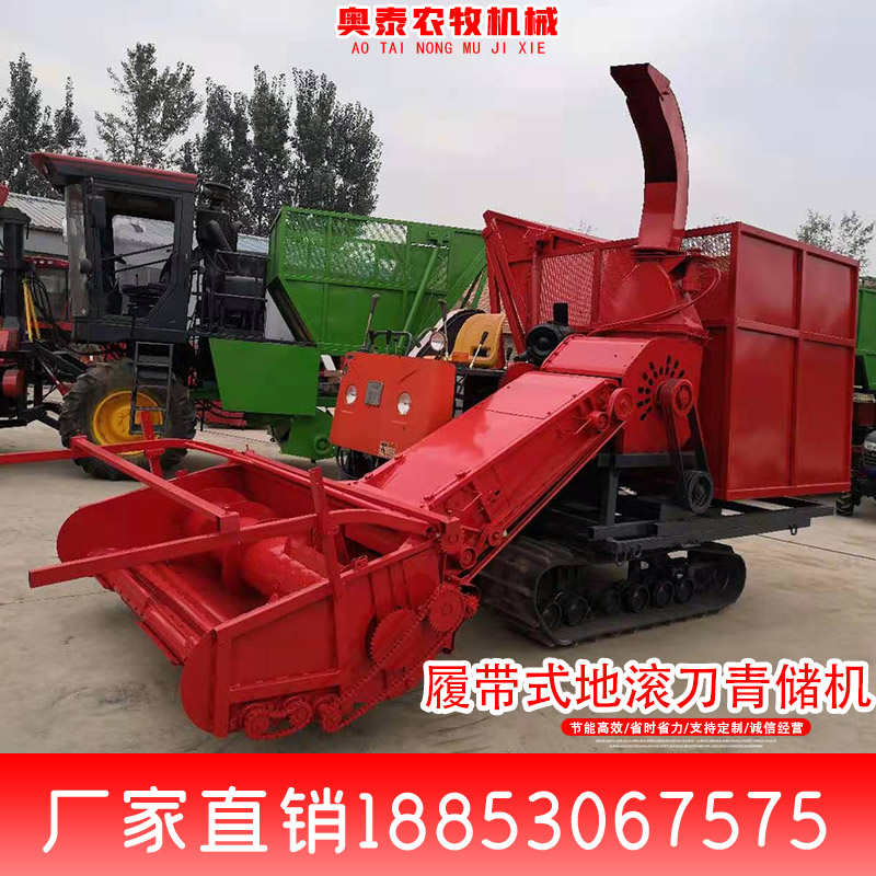 履带式圆盘割台青储机玉米大型地滚刀牧草收割机履带式剪刀青储机