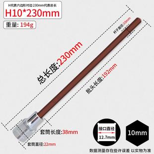 2内六角梅花型12角加长压批套筒A140大飞风炮批头电动扳手200mm