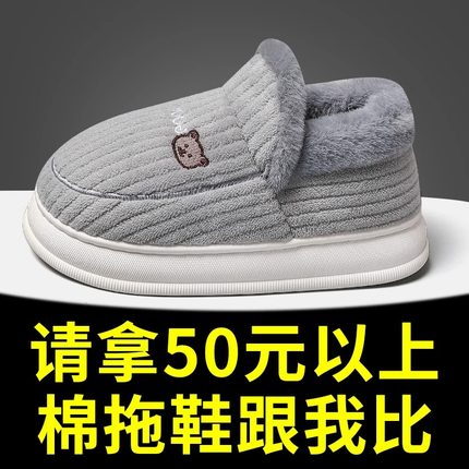 棉拖鞋男士冬季包跟2024新款室内家居保暖防滑厚底毛加绒棉鞋男款