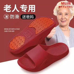 女2025夏家居室内软底浴室洗澡防摔休闲凉拖 老年人防滑拖鞋