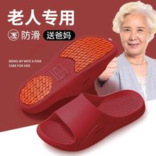 老年人防滑拖鞋女夏季家居室内软底浴室洗澡防摔孕妇专用凉拖