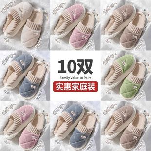 10双装棉拖鞋男女同款冬季家庭装批发室内待客保暖防滑厚底棉鞋男