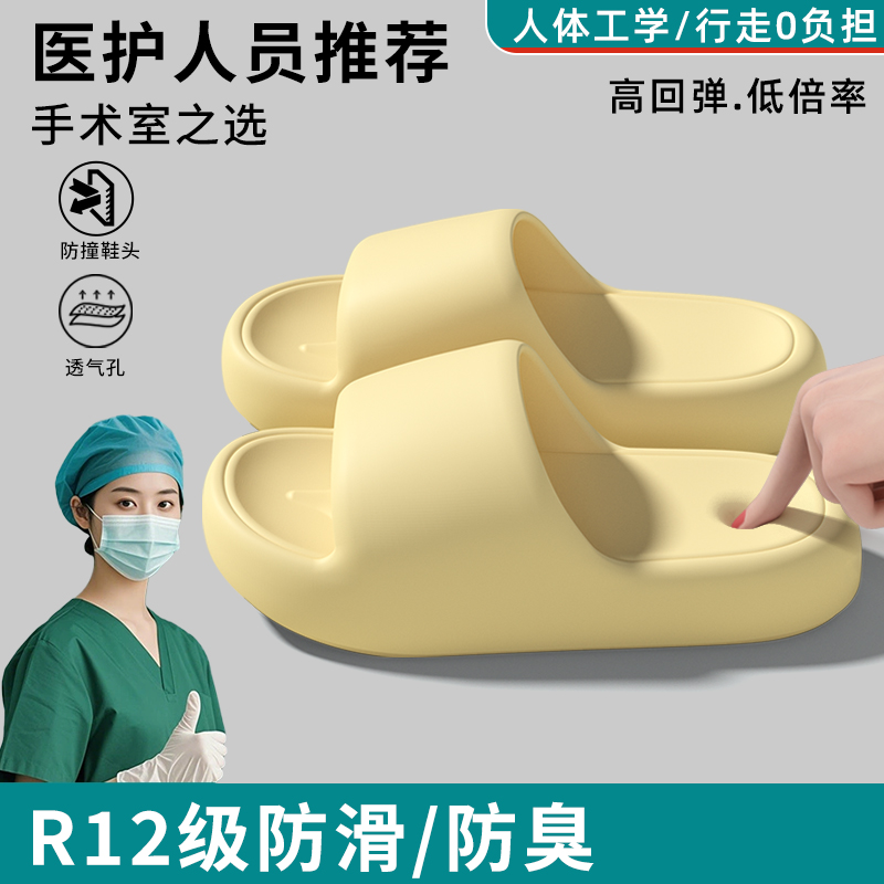 医护踩屎感拖鞋女2025新款夏季室内eva外穿浴室防滑凉拖男