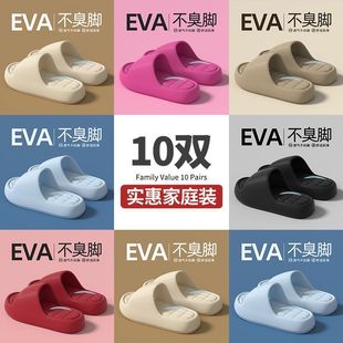 10双装拖鞋一家人家庭装男女款室内浴室防滑批发一次性酒店凉拖鞋