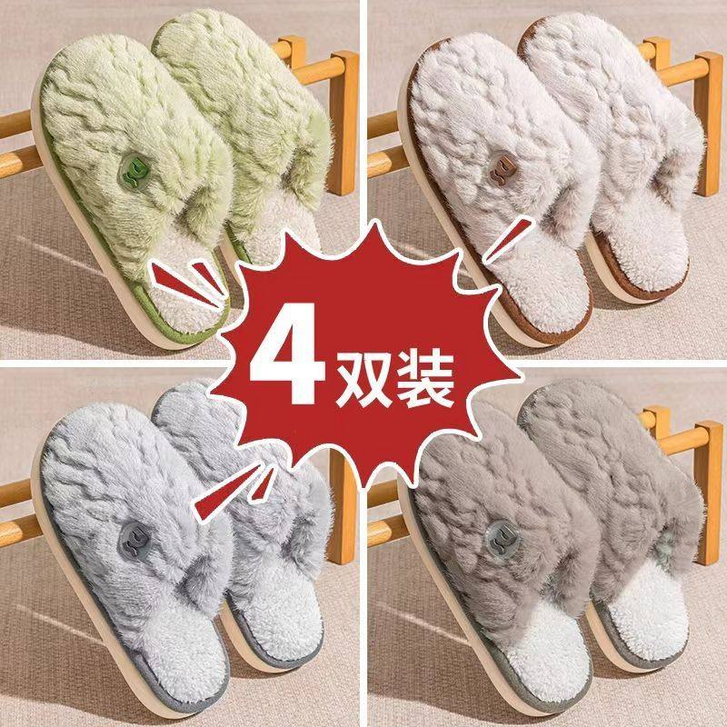4双装冬季批发棉拖鞋男女加防滑家居家用防滑耐脏室内外穿,居家布艺,居家棉拖/棉鞋,淘宝优惠券,粉丝福利购,淘宝优惠卷