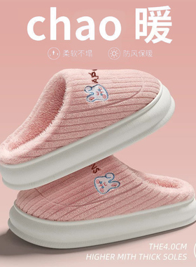 棉拖鞋女冬季可爱情侣室内家居家用防滑保暖软托加绒毛拖鞋男