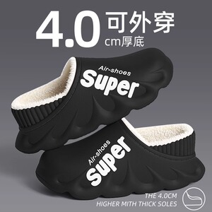 棉拖鞋男冬季包跟防水厚底家居家用情侣室内可外穿网红保暖棉鞋女