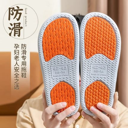 中老年人专用防滑拖鞋男款室内家居家用浴室洗澡孕妇爸妈凉拖鞋女