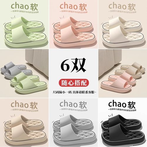 6双装拖鞋女夏季2025新款室内家居浴室防滑情侣家用招待客人凉拖