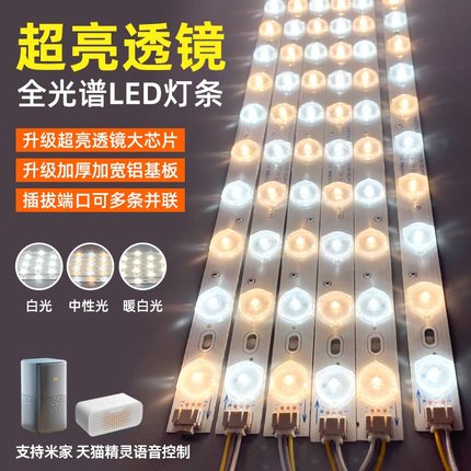 智能全光谱护眼客厅吸顶灯led灯芯长条客厅灯芯led吸顶灯长方形