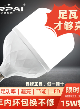 足瓦led螺口灯泡节能家用超亮球泡灯18W28W50W白光220V二级能效