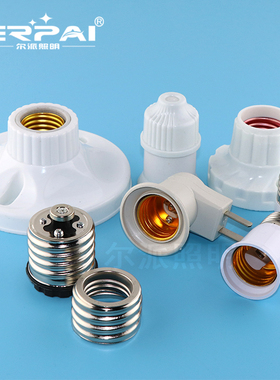 圆形E27螺口陶瓷芯灯头led灯泡配件6cm加长头E27转E40灯头