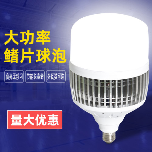 厂房照明节能超亮E27螺口灯泡