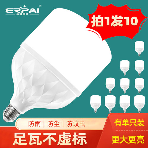 尔派照明足瓦LED灯泡二级能效