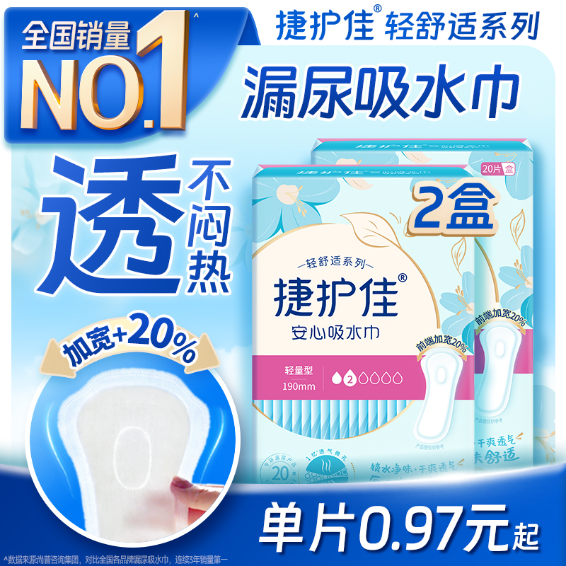 每日舒适 吸水小蓝锁 定向透气 棉柔表层