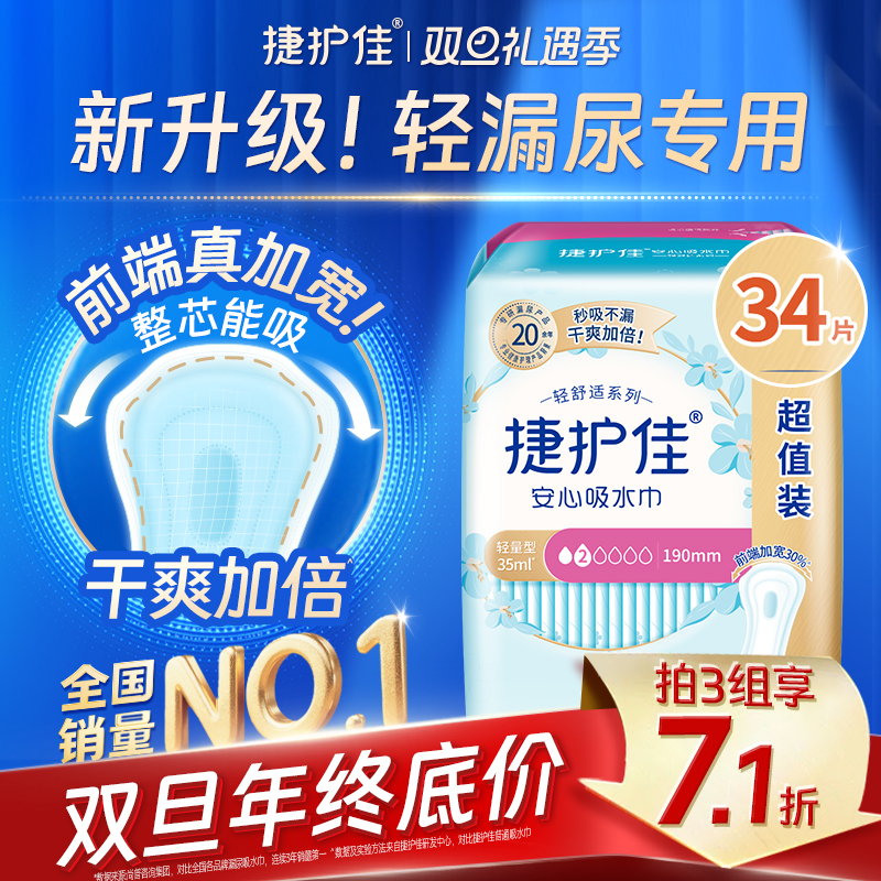 前端加宽真芯体 双密度面层结构 秒吸更干爽