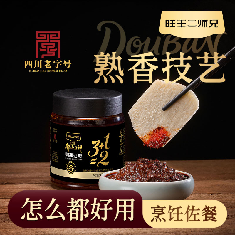 旺丰减盐豆瓣酱507g佐餐拌饭酱