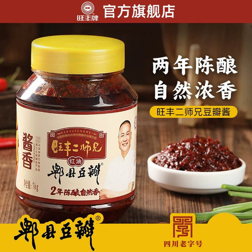 旺丰牌酱香红油郫县豆瓣酱