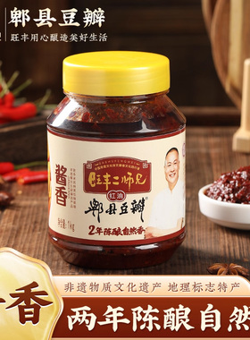 旺丰郫县豆瓣酱1000g酱香红油豆瓣正宗四川二师兄官方旗舰店