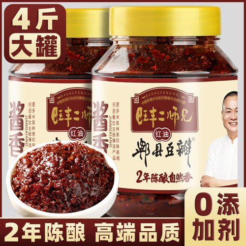 【旺丰牌】正宗红油郫县豆瓣酱