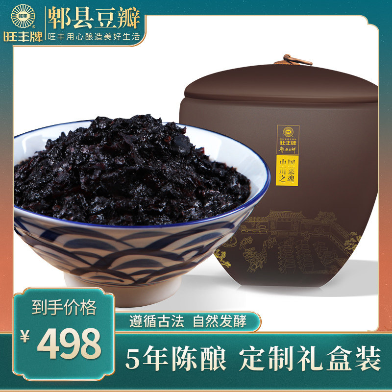 旺丰郫县豆瓣酱1000g 骨瓷装 四川正宗酱香陈酿二师兄 官方旗舰店